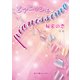 pianissimo 秘密の恋（KADOKAWA） [電子書籍]
