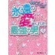 WIND 永遠の愛をくれた最強の男（下）（KADOKAWA） [電子書籍]