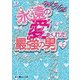 WIND 永遠の愛をくれた最強の男（上）（KADOKAWA） [電子書籍]