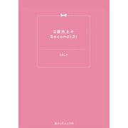 S彼氏上々Second(3)（KADOKAWA） [電子書籍]