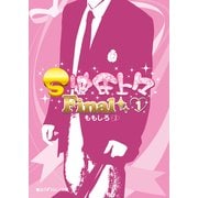 S彼氏上々Final(1)（KADOKAWA） [電子書籍]