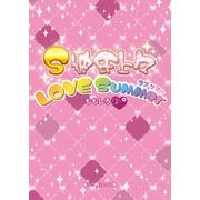 S彼氏上々 LOVE Summer（KADOKAWA） [電子書籍]