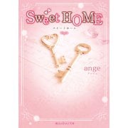 Sweet HOME（KADOKAWA） [電子書籍]
