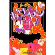 お女ヤン！！10 イケメン☆ヤンキー☆パラダイス（KADOKAWA） [電子書籍]
