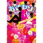 お女ヤン！！外伝 ～酒豪女子と金欠男子。1～（KADOKAWA） [電子書籍]