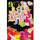 お女ヤン！！9 イケメン☆ヤンキー☆パラダイス（KADOKAWA） [電子書籍]