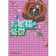お姫様の憂鬱(6)（KADOKAWA） [電子書籍]