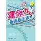 Ocean Blue 運命のカレは最強暴走族(1)（KADOKAWA） [電子書籍]