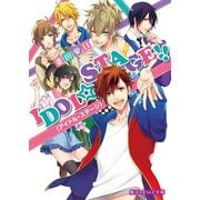 IDOL☆STAGE！！《アイドル・ステージ》（KADOKAWA） [電子書籍]