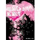 HEAVEN'S KISS（KADOKAWA） [電子書籍]