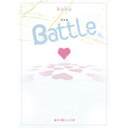 Battle（KADOKAWA） [電子書籍]