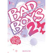 BAD BOYS 2 目覚めた夜叉 篇（KADOKAWA） [電子書籍]