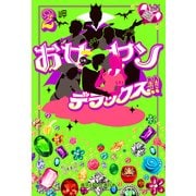 お女ヤンデラックス！！(2) イケメン☆ヤンキー☆パラダイス（KADOKAWA） [電子書籍]