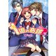 1億の奇跡（下）（KADOKAWA） [電子書籍]