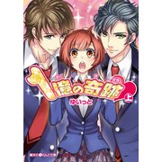 1億の奇跡（上）（KADOKAWA） [電子書籍]