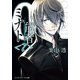0能者ミナト<7>（KADOKAWA） [電子書籍]