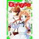 新訳 赤毛のアン(上) 完全版（KADOKAWA） [電子書籍]