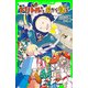 新訳 ドリトル先生月から帰る（KADOKAWA） [電子書籍]