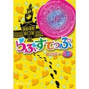 らぶすてっぷ(3)（KADOKAWA） [電子書籍]