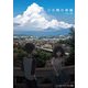三日間の幸福（KADOKAWA） [電子書籍]
