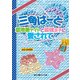 三角はーと 意地悪ナイトと最強王子に愛されて(2)（KADOKAWA） [電子書籍]