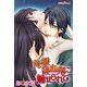 俺様吸血鬼に魅せられて（KADOKAWA） [電子書籍]