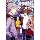 博多豚骨ラーメンズ2（KADOKAWA） [電子書籍]