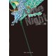 ワンナイト 第二章（KADOKAWA） [電子書籍]