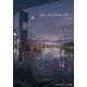 スターティング・オーヴァー（KADOKAWA） [電子書籍]