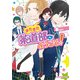 またまた茶道部へようこそ！（KADOKAWA） [電子書籍]