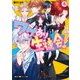 ワケあり生徒会！(4)（KADOKAWA） [電子書籍]