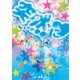 突然に（下）（KADOKAWA） [電子書籍]