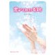 君がくれた奇跡（KADOKAWA） [電子書籍]