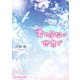 君の居ない世界で（KADOKAWA） [電子書籍]