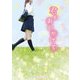 君をおいかけて（KADOKAWA） [電子書籍]