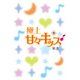 極上甘々キッス♪〈下〉（KADOKAWA） [電子書籍]