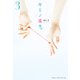 キミノ名ヲ。(3)（KADOKAWA） [電子書籍]