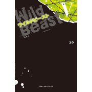 ワイルドビーストV -絆編-（KADOKAWA） [電子書籍]