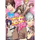 秘め巫女さまっ☆（KADOKAWA） [電子書籍]