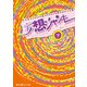 妄想ジャンキー（下）（KADOKAWA） [電子書籍]