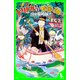 新訳 ドリトル先生と秘密の湖（上）（KADOKAWA） [電子書籍]