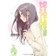 好きと嫌いのあいだにシャンプーを置く（KADOKAWA） [電子書籍]