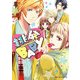 挑発BABY（KADOKAWA） [電子書籍]