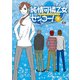 純情可憐乙女センコー！（下）（KADOKAWA） [電子書籍]