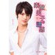 素敵男子の誘惑（下）（KADOKAWA） [電子書籍]