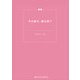 その愛の、罪の果て（KADOKAWA） [電子書籍]