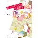 正しい校則違反の模範解答（KADOKAWA） [電子書籍]