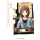 たったひとつの、ねがい。（KADOKAWA） [電子書籍]