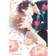 罪深く、私を奪って。（KADOKAWA） [電子書籍]