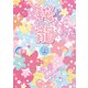 桜龍（上）（KADOKAWA） [電子書籍]